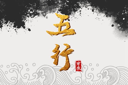 算命起名 名起名免费测试 生辰起名 渔取名字大全